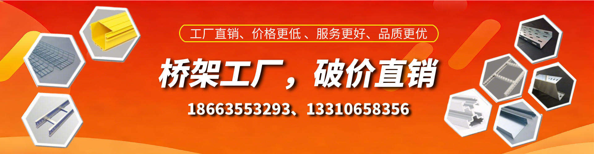 乌鲁木齐桥架厂家